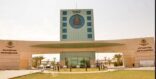 جامعة الأمير سطّام بن عبدالعزيز تحتفي بتخريج الدفعة السادسة من طلابها