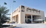 إزالة 607 عقارات لصالح مشروعات ( تطوير الطرق ) بالأحساء