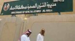صحة الأحساء تعلن عن تمديد حملة التطعيم بلقاح البكتيريا العقدية للأطفال