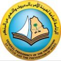 “الهيئة” : خطة لتدريب  أكثر من 17 ألفا من المنسوبين.. ودارسة الدبلوم في جامعتي  ام القري والإمام