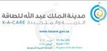 غرفة الرياض : 1094 وظيفةً  متوفرة للشباب