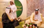 أمير منطقة المدينة المنورة يدشن مبادرة الطرح الاستثماري