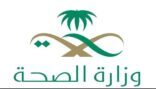 وزارة الصحة تعقد الملتقى العلمي السنوي الأول لأطباء الأسرة