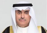 العرج : العمل الإرهابي في بلدة القديح يتنافى مع تعاليم ومبادئ الدين الإسلامي الحنيف