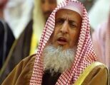 هيئة كبار العلماء تعقد غداً اجتماعها الـ 81 في محافظة الطائف