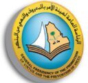 مدير الهيئة بالباحة : العمل الإرهابي الإجرامي بالقديح جريمة شنعاء لا يقرها دين ولا عقل ولا خلق