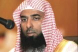 إمام المسجد النبوي بالمدينة المنورة: الاعتداء الذي وقع في بلدة القديح عملٌ إجراميٌّ وظلمٌ وعدوان تُحرِّمُه الشريعةُ الإسلاميةُ
