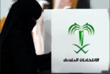 اعتبارا من الدورة الثالثة.. زيادة نسبة الأعضاء المنتخبين في المجالس البلدية إلى الثلثين بدلاً من النصف