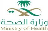 ” الصحة” تقدم خدمات الرعاية الصحية لأكثر من (51.900) مريض