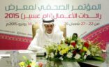غرفة أبها تكشف استعداداتها لإطلاق معرض المستثمرات المنزلية بعسير