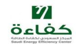 شوري عليك” : ضبط ثرموستات الثلاجة على (2 إلى 4) درجات مئوية