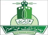 وظائف شاغرة للجنسين بدرجة معيد في طب جامعة الملك عبد العزيز
