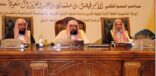 السديس يدشن الورشة التأسيسية لخطة كرسي دراسات المسجد النبوي