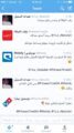 وقت اللياقة يجذب الشركات الكبرى نحو حوش السبيّل بـ “تويتر”