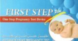 «الغذاء والدواء»: خطأ في جهاز first step plus لإختبار الحمل
