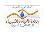 بيان من المياه والكهرباء بكميات الأمطار ومنسوب مياه السدود في المملكة خلال الـ 24 الساعة الماضية