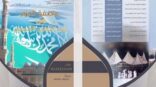 الشيخ السديس يتسلم الإصدار الصوتي لعاصفة الحزم من منبر الحرمين الشريفين
