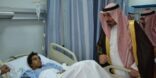 أمير نجران يزور المصابين  من المواطنين ورجال الأمن الذين تعرضوا لمقذوفات عسكرية