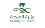 خدمات منظومة وزارة الصحة في المملكة تنقذ حياة رئيس البعثة الطبية الإيرانية لموسم الحج بعد تعرضه لأزمة قلبية