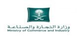 “التجارة”:إغلاق  مستودع لتخزين مكيفات وثلاجات مخالفة لنظام كفاءة الطاقة في الدمام