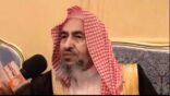 “الخزيم” يدين الحادث الإرهابي بجوار جامع العنود بالدمام