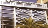 “هدف” :إلزام  المدارس الأهلية بدفع رواتب المعلمين  خلال الإجازة الصيفية