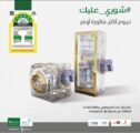 حملة “شوري عليك” تطلق نصائح توعوية لتوفير استهلاك الطاقة