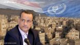 وكالة: الحوثيون في”جنيف” بدون شروط مسبقة