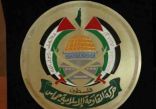 حماس ترحب بقرار محكمة مصرية إلغاء قرار اعتبارها «منظمة إرهابية»