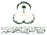 ضمان اجتماعي لمستحقي “آل البيت” من غير أموال الزكاة