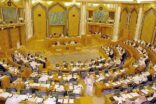 مشروع نظام حماية الوحدة الوطنية وتعديل نظام الأحوال المدنية..على طاولة الشورى