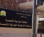 سجن متهمين بالانضمام لـ «القاعدة» باليمن .. والمدعي العام يعترض