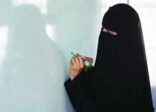 “الخدمة المدنية”: الإعلان عن 5 الآف وظيفة تعليمية نسائية قريباً
