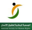 “حقوق الإنسان”: المطالبات عبر مقاطع الفيديو استغلال للمشاعر.. وبعضها يفتقد للمصداقية