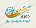 الإعلان عن جوائز الكرة الذهبية لدوري عبداللطيف جميل الأحد القادم