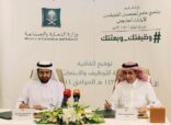 اتفاقية مشتركة بين “التعليم” و”التجارة” لابتعاث 1000 مرشح وتوظيفهم