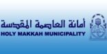 إغلاق مطعم بمكة يجهز مأكولات في دورات المياه