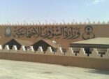 إحالة محتالي “إعانة الإعاقة” إلى التحقيق والادعاء العام