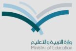 “تعليم الرياض” تعلن حركة النقل الداخلي لشاغلي الوظائف التعليمية والإدارية