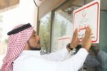 صحة الرياض : إغلاق تسع منشآت صحية أهلية لمخالفتها أنظمة مزاولة المهن الطبية