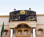 المحكمة العليا تصادق على تنفيذ حكم القتل تعزيرا في قتلة الفرنسيين بالمدينة