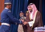 بالصور.. ولي ولي العهد يرعى تخريج الدورة الثامنة والثمانون من طلبة كلية الملك فيصل الجوية
