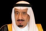 خادم الحرمين يعفي رئيس هيئة الإعلام المرئي والمسموع ويعين نائباً لوزير الصحة