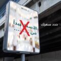 “التجارة” تلزم المعلنين بنشر الأسعار الحقيقية للسلع.. وتمنع إعلانات “الأسعار تبدأ من…”
