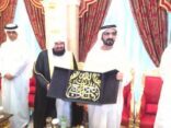 بالصور.. السديس يهدي محمد بن راشد.. قطعة من كسوة الكعبة المشرفة