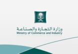 “التجارة” تستدعي أكثر من 2200 سيارة “دودج تشالنجر”