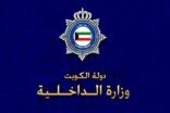 سيارة سعودية مشتبه بتورّطها في تفجير مسجد الإمام الصادق بالكويت