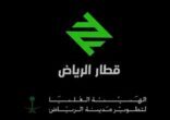 بالفيديو.. تركيب الجسور في المسار الرابع لقطار الرياض