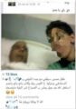 “صحة المدينة” تحقق حول صورة سيلفي لمراهق مع جثة بالمستشفى ومعها تغريدة “باي باي جدي”