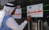 ملاك مطاعم يتجهون لمقاضاة أمانة جدة.. ومطالبات بإحالة مسؤوليها إلى هيئة التحقيق